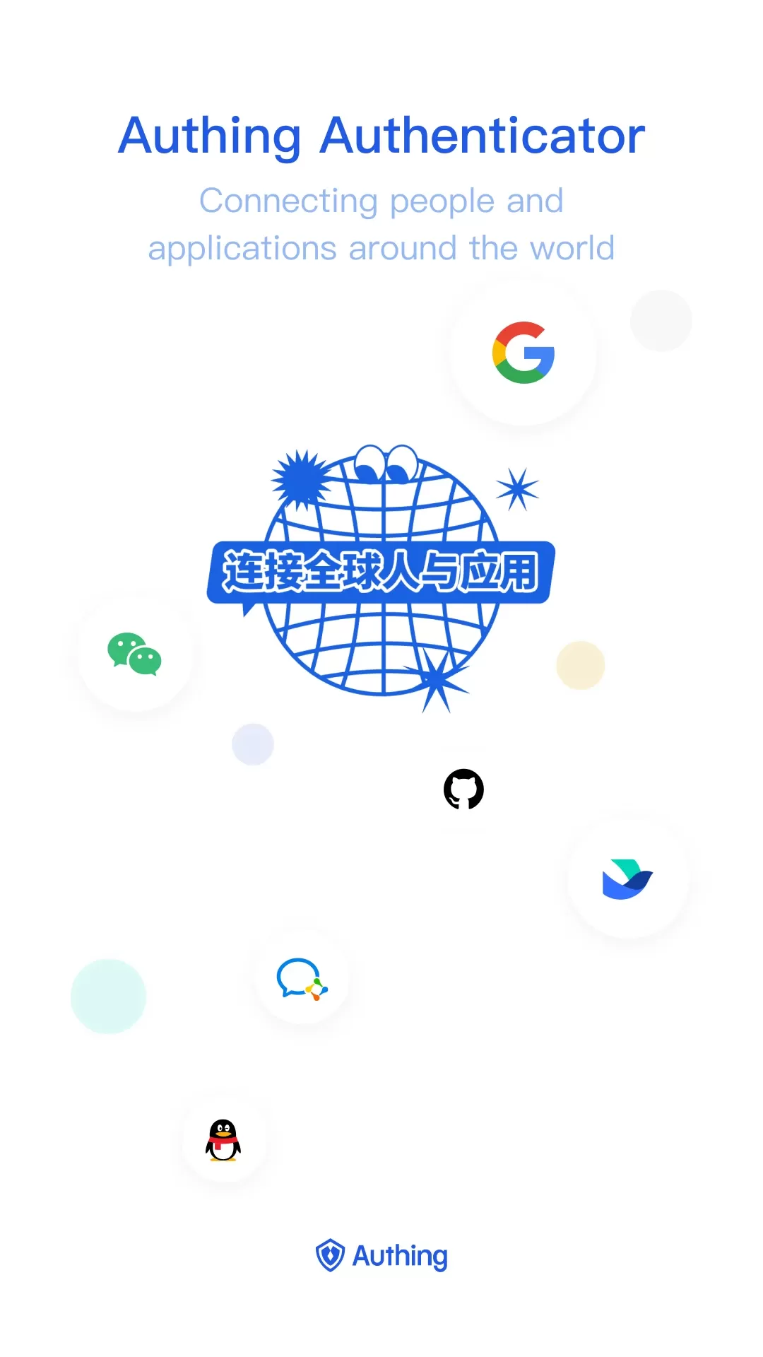  Authing 令牌老版本下载图0