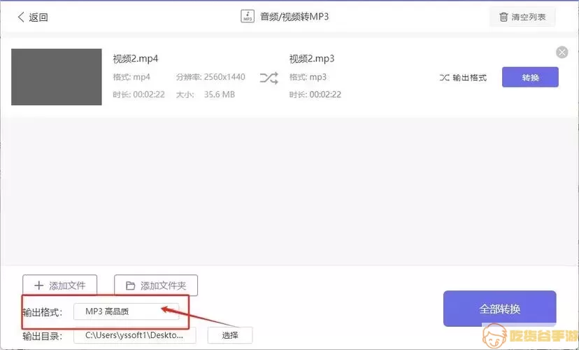 视频转换mp3的软件哪个好