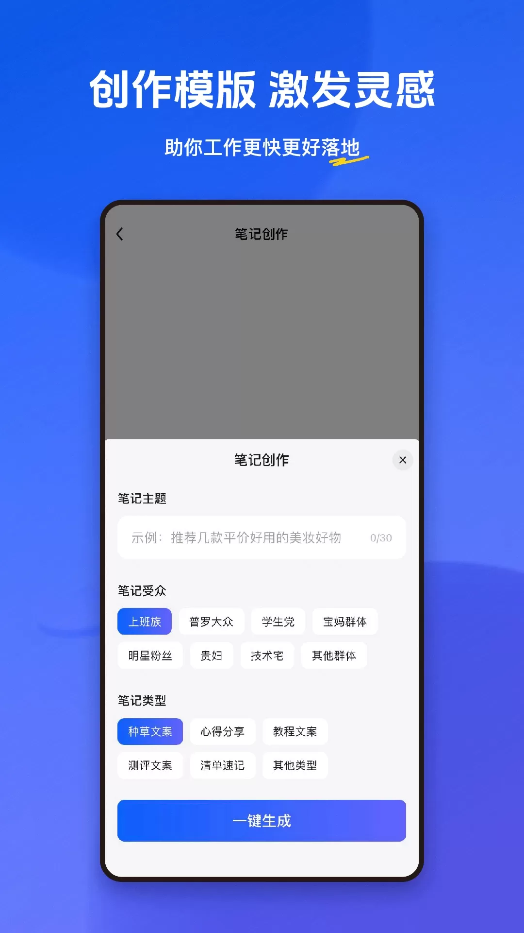 小悟空下载官方正版图3