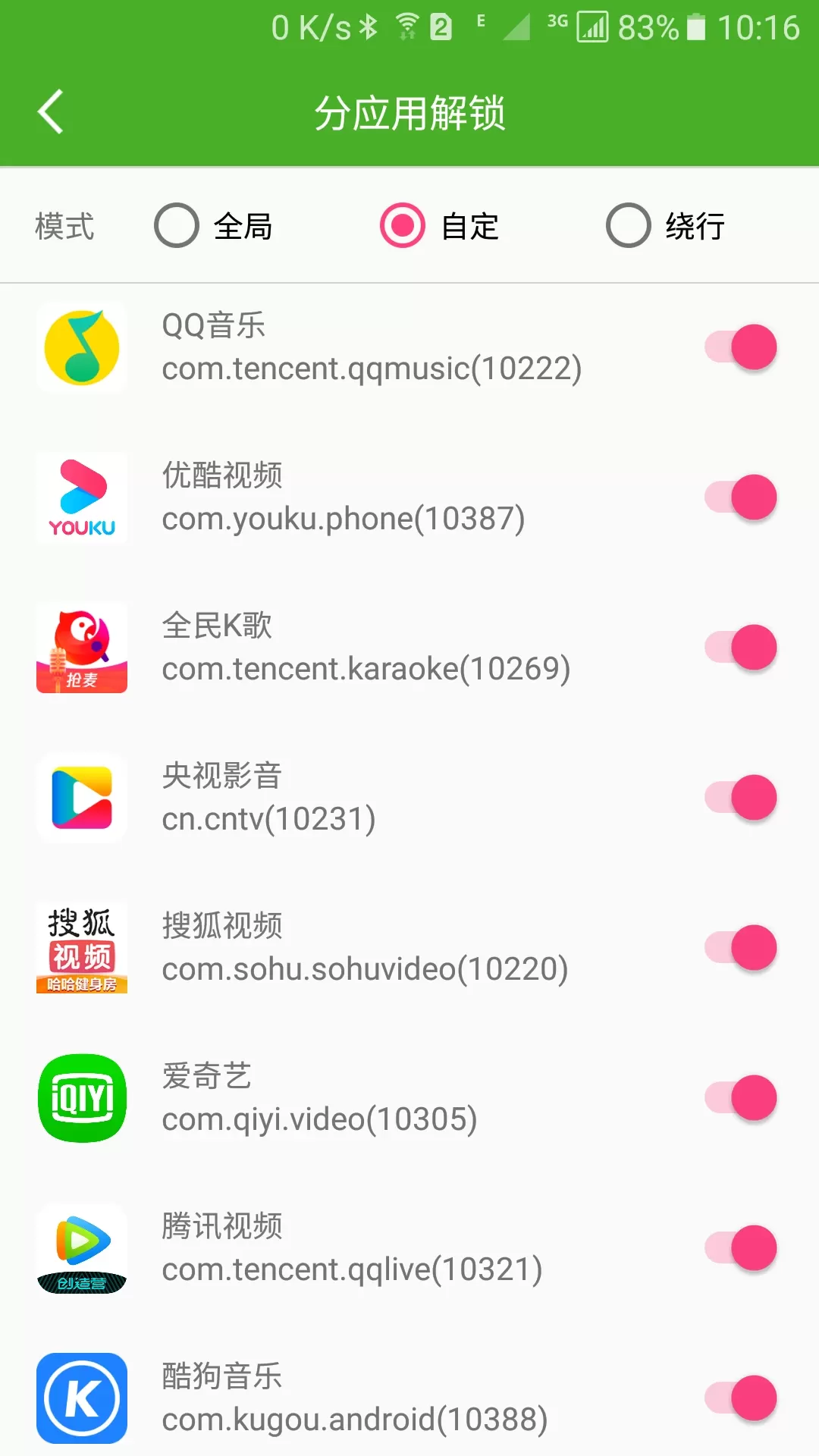 大香蕉解锁官网版app图1