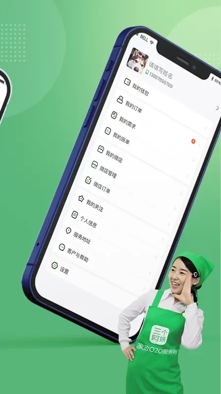 三个阿姨下载新版图3