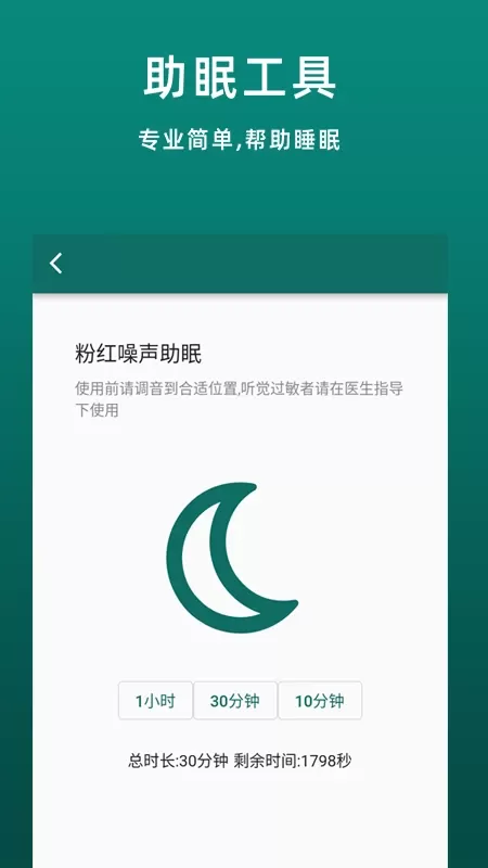 鹿优康正版下载图4