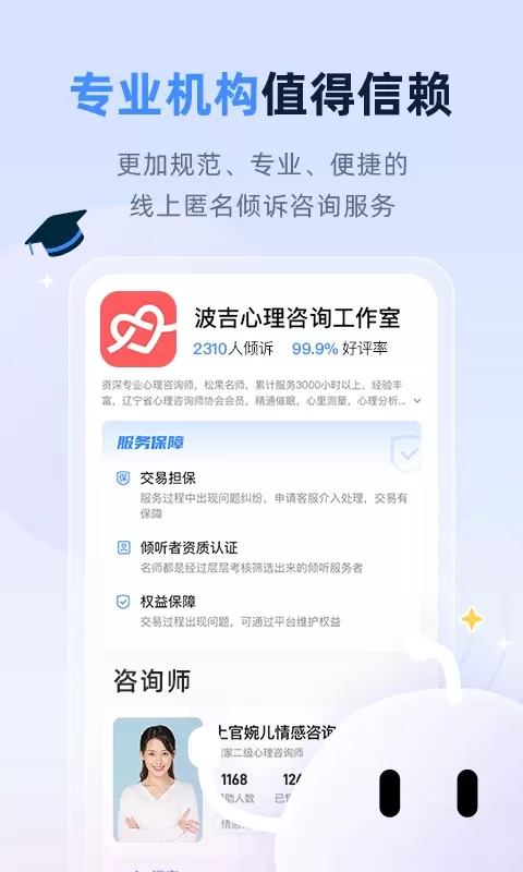 松果名师下载最新版图3