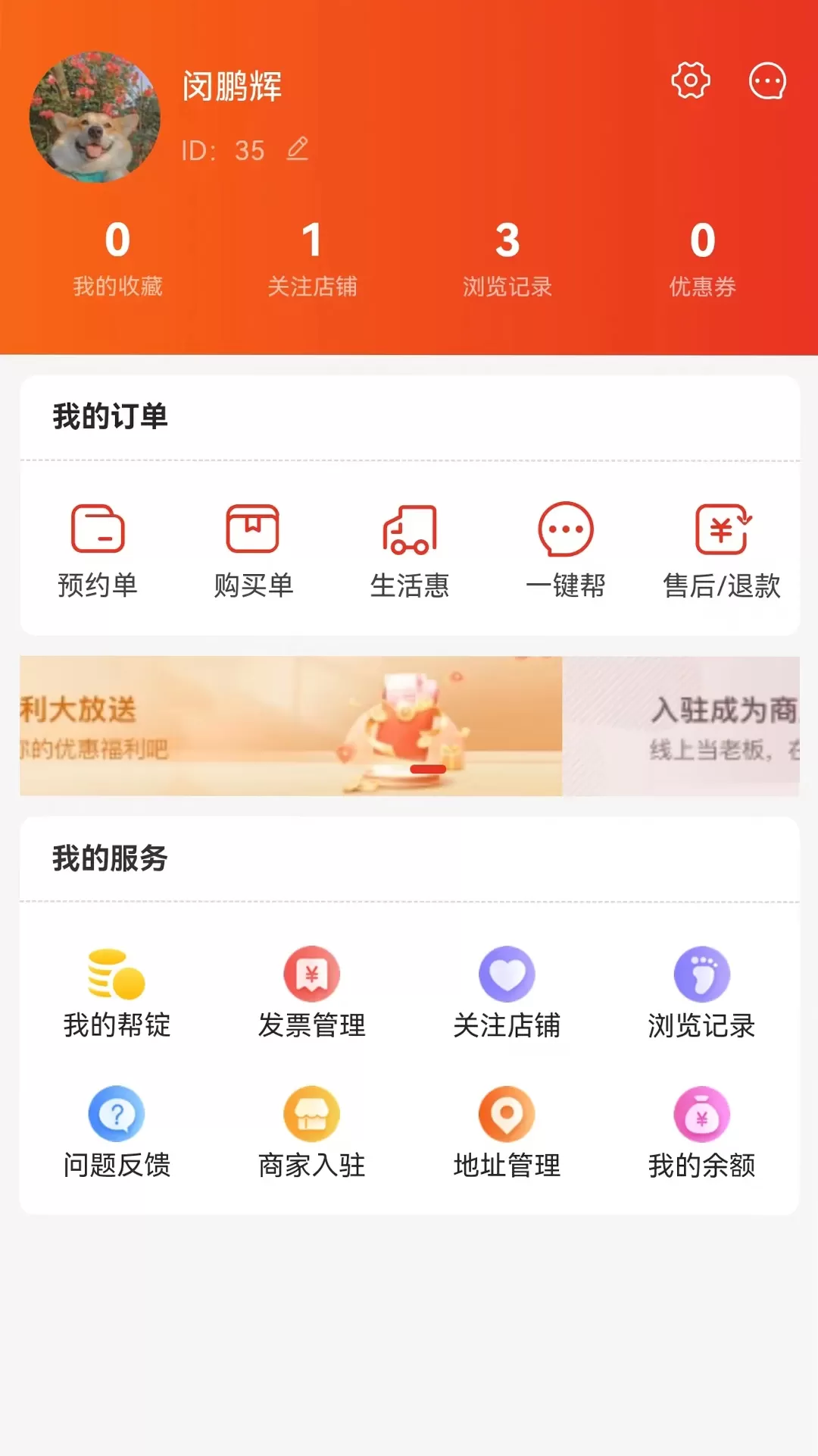 帮世纪手机版下载图0