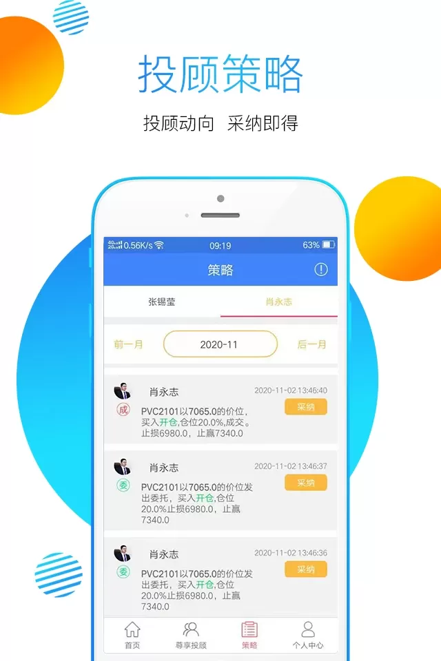 金尝发下载免费版图2