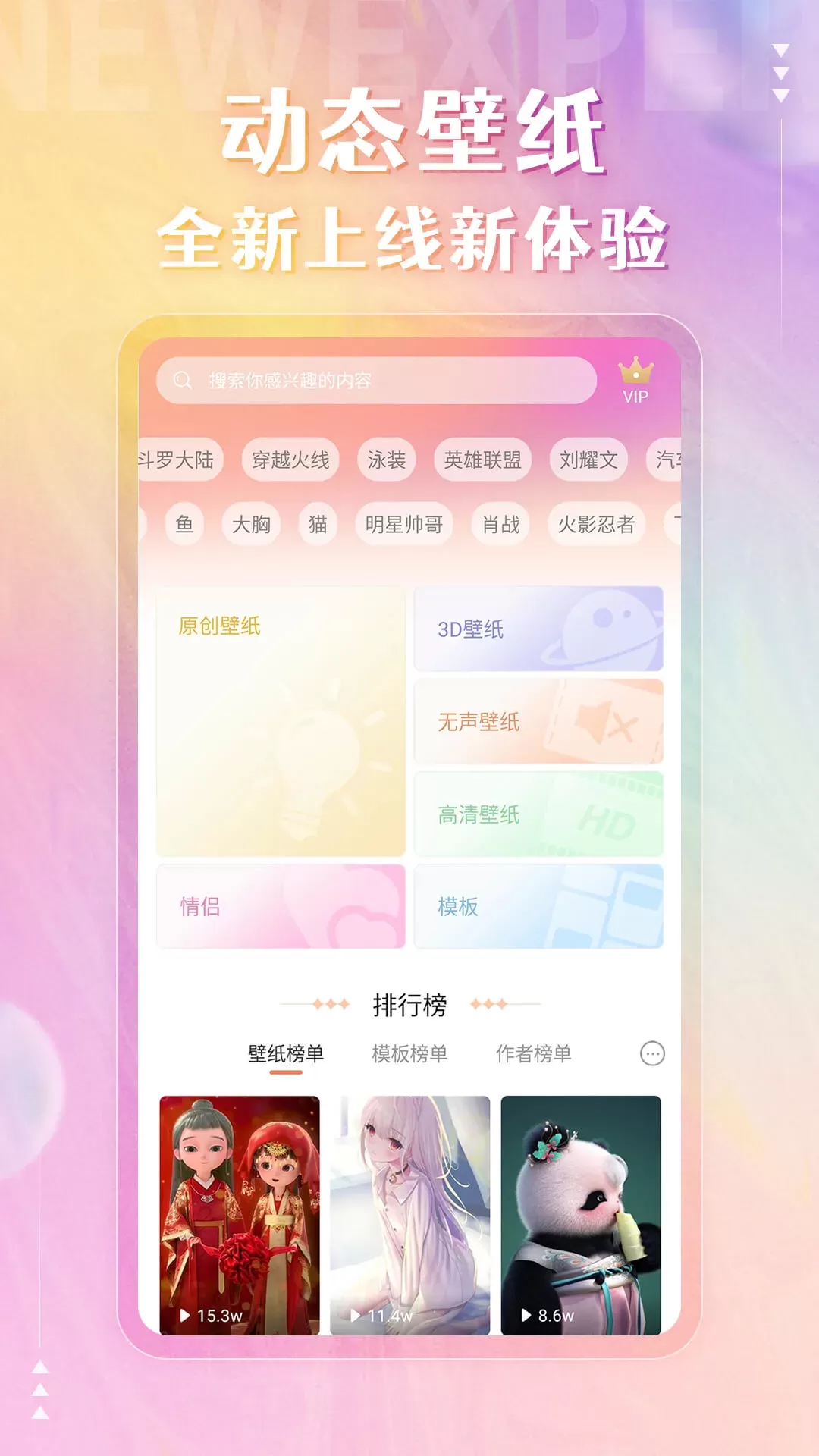 动态壁纸app最新版图0