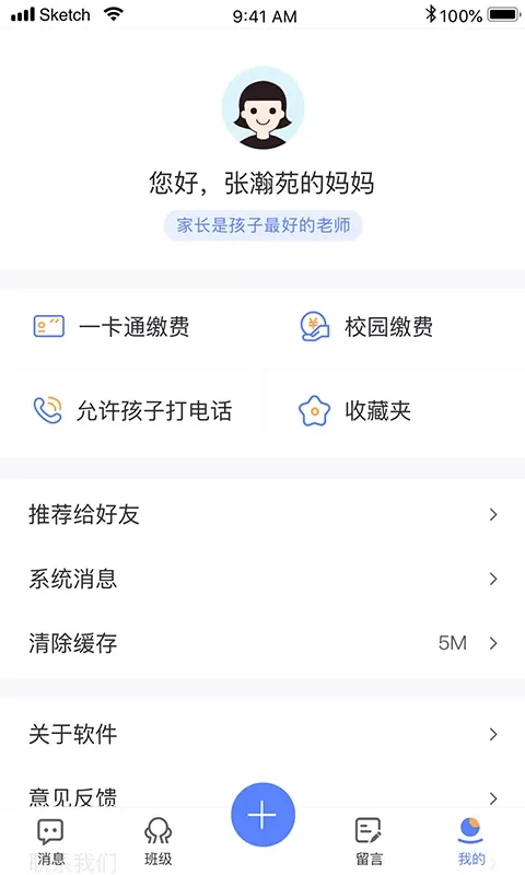 讯达安官网版最新图3