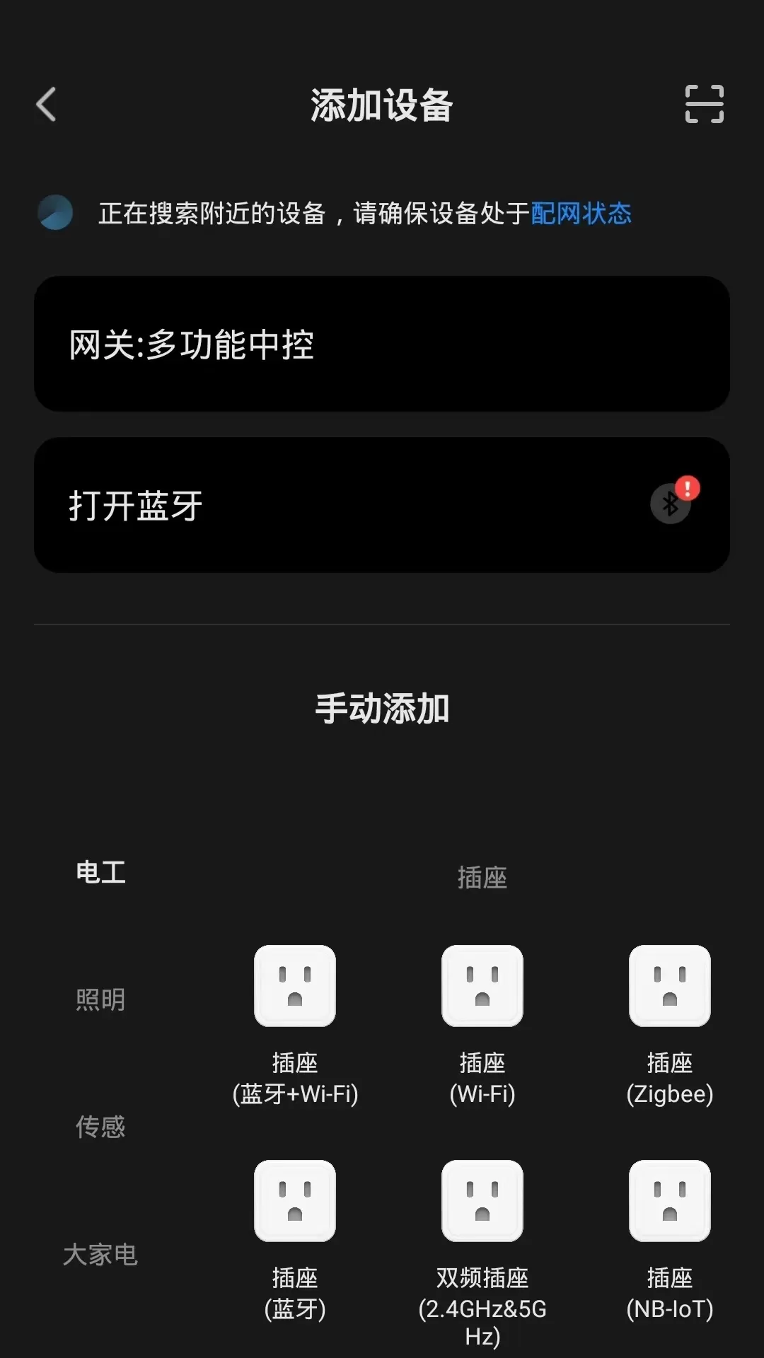  新豪轩智能手机版图2