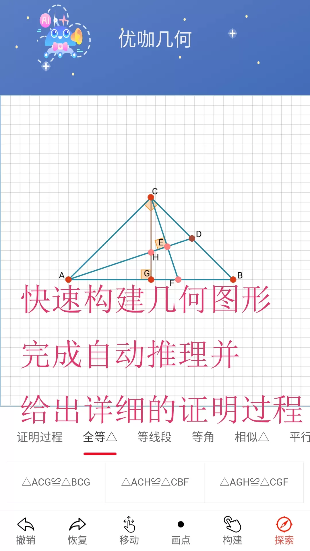 优咖初中数学最新版本下载图4