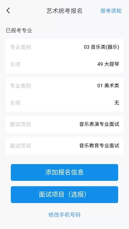 潇湘高考老版本下载图2