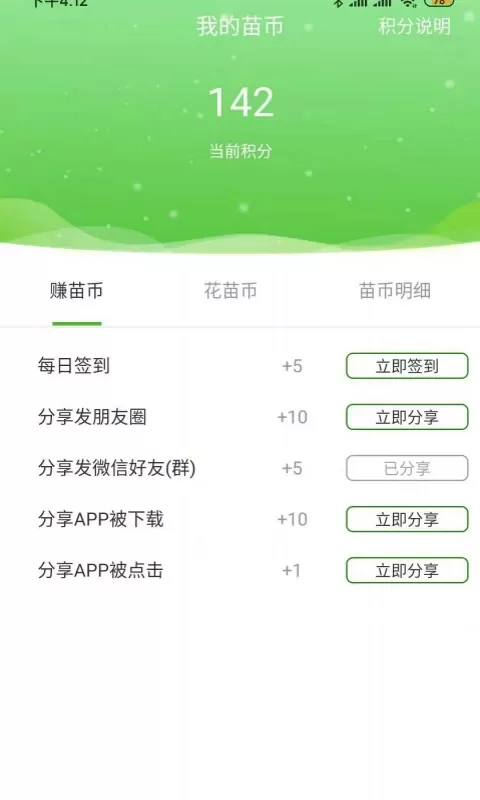 597苗木网app下载图3