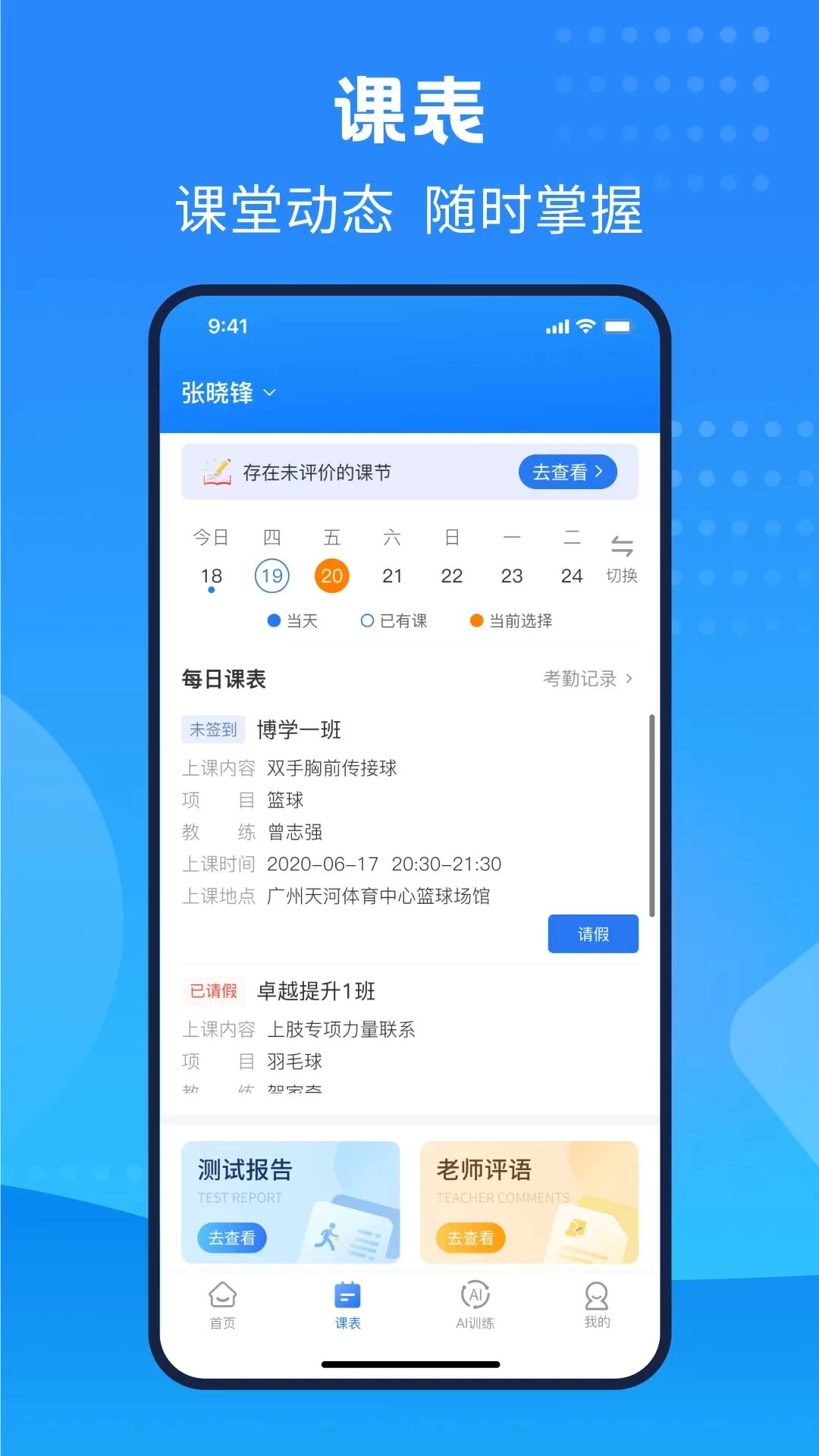 珠江文体官网版app图1