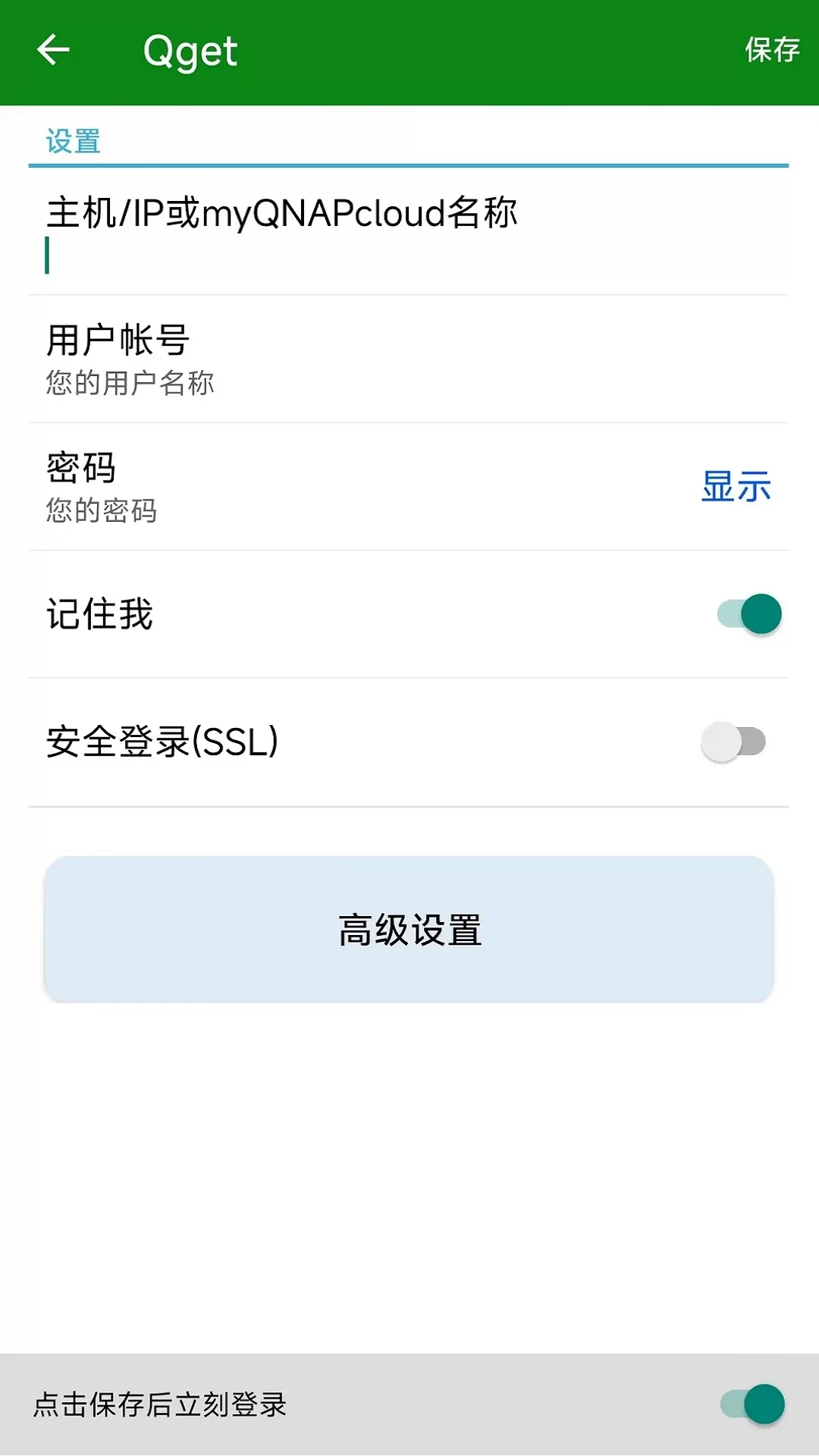 Qget官网版旧版本图3