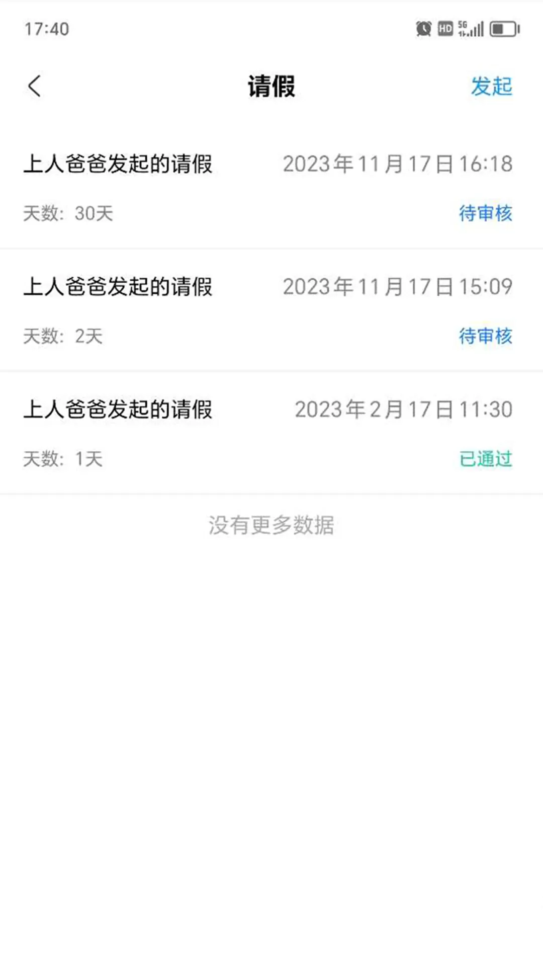 东电微视客户端安卓版最新版图3