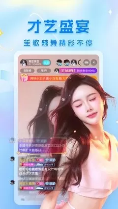 直播间美女秀场下载官网版图2