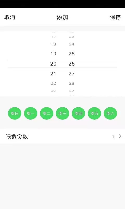 iPetmon下载免费图2