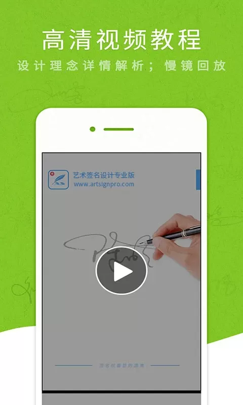 艺术签名专业版app安卓版图1