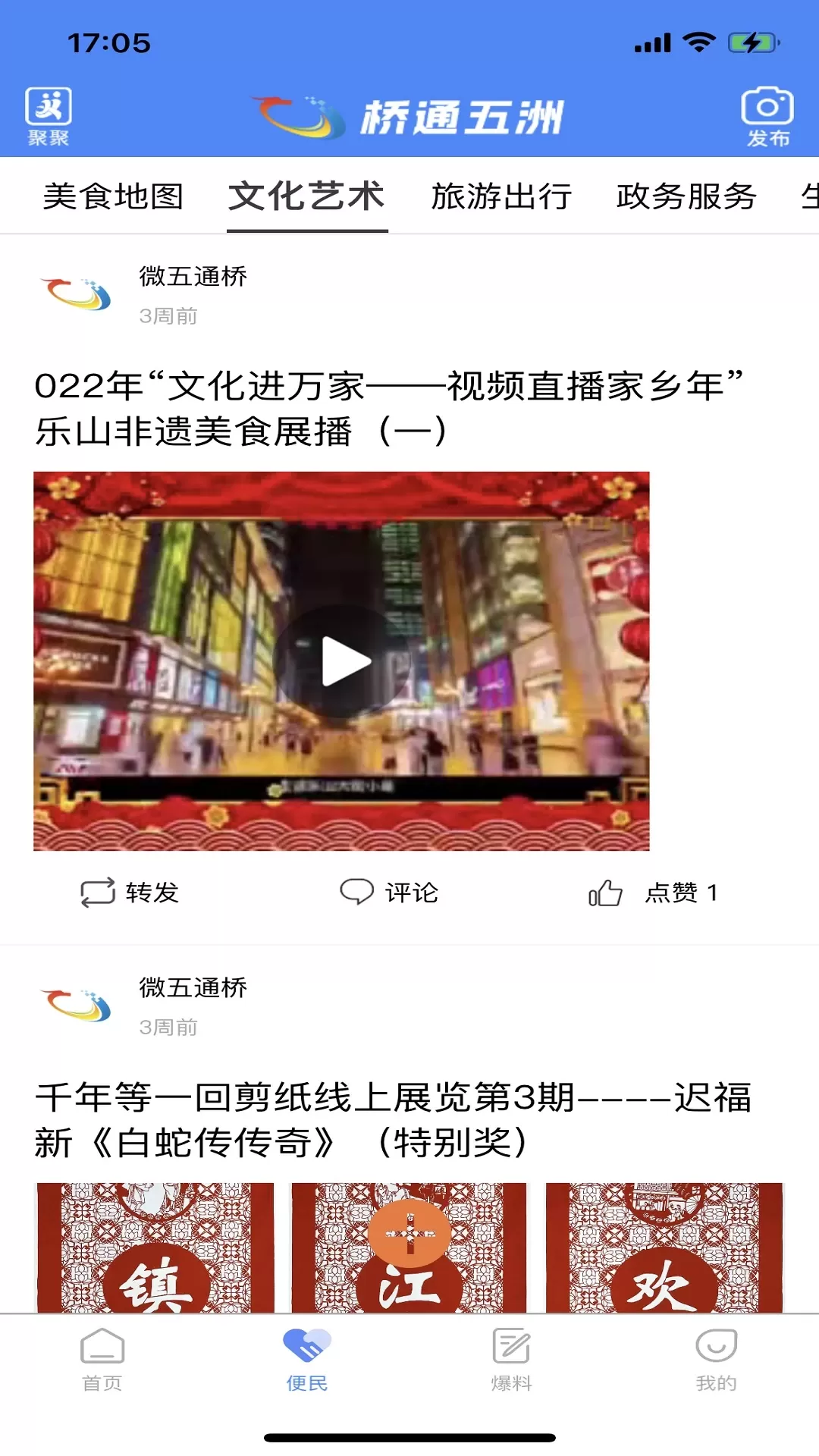 桥通五洲老版本下载图4