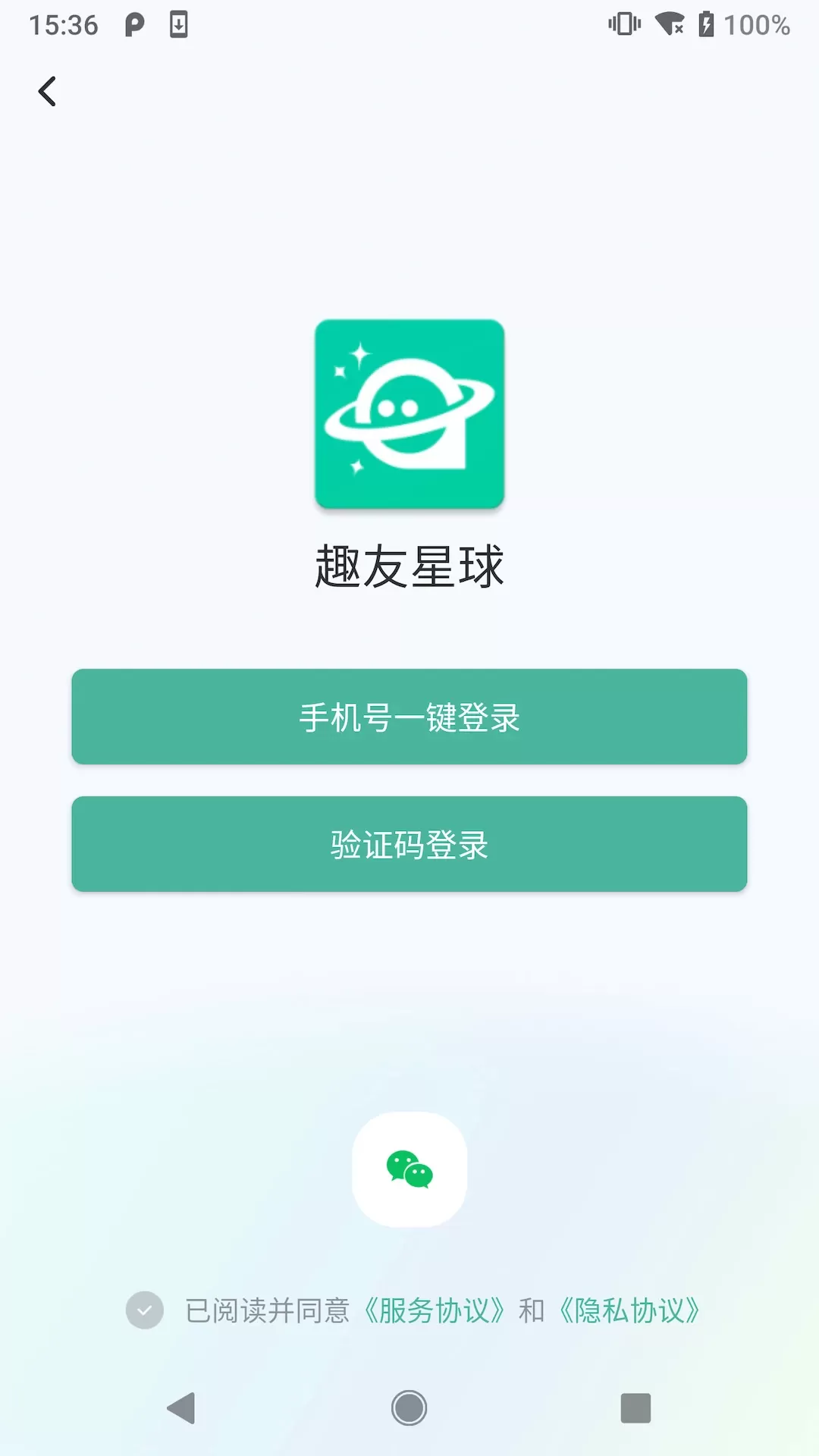 趣友星球app最新版图1