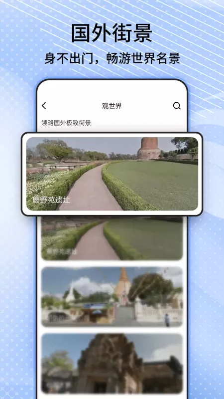 奥维3D卫星高清街景地图官网版最新图1