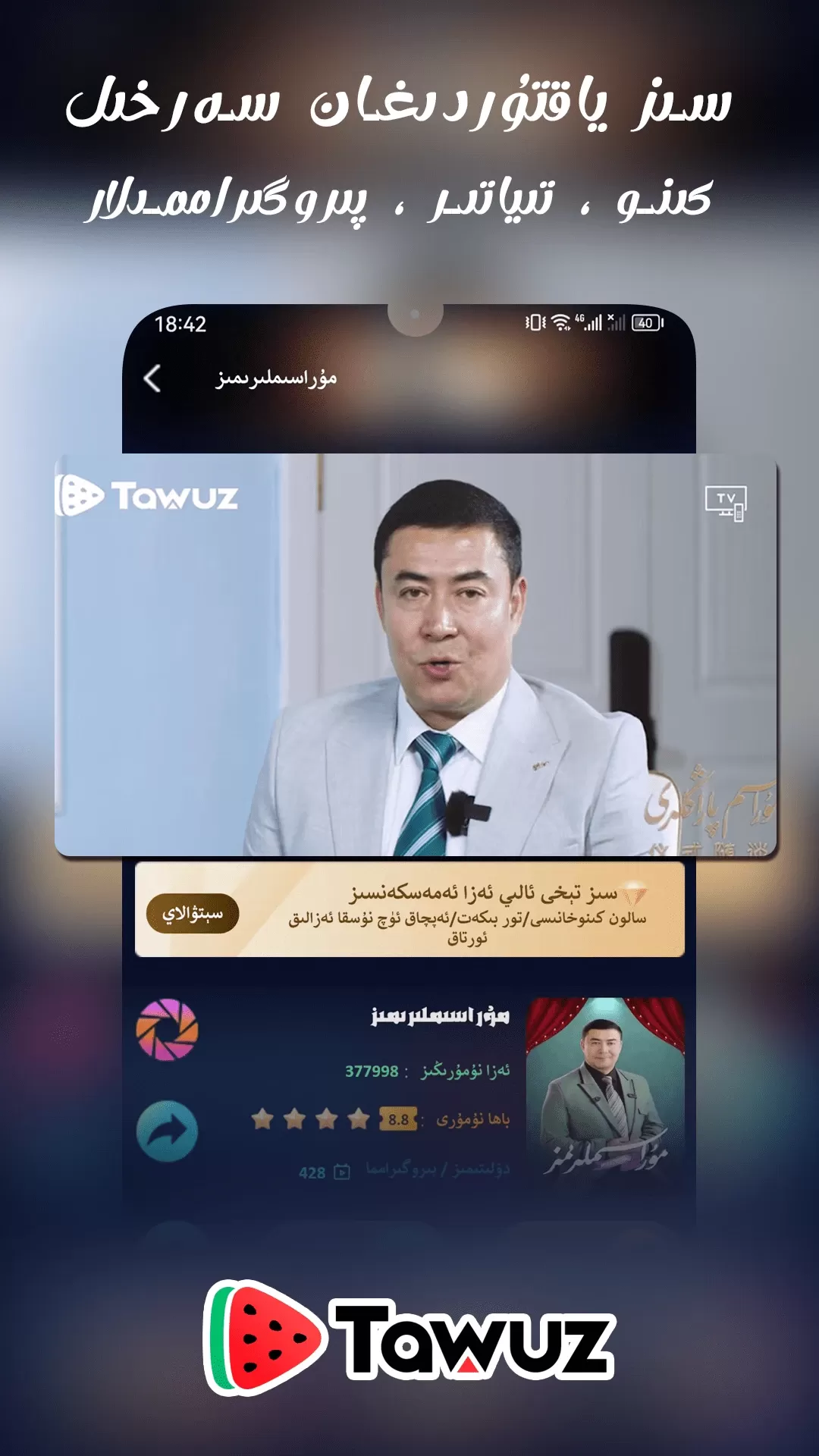 Tawuz下载官网版图3