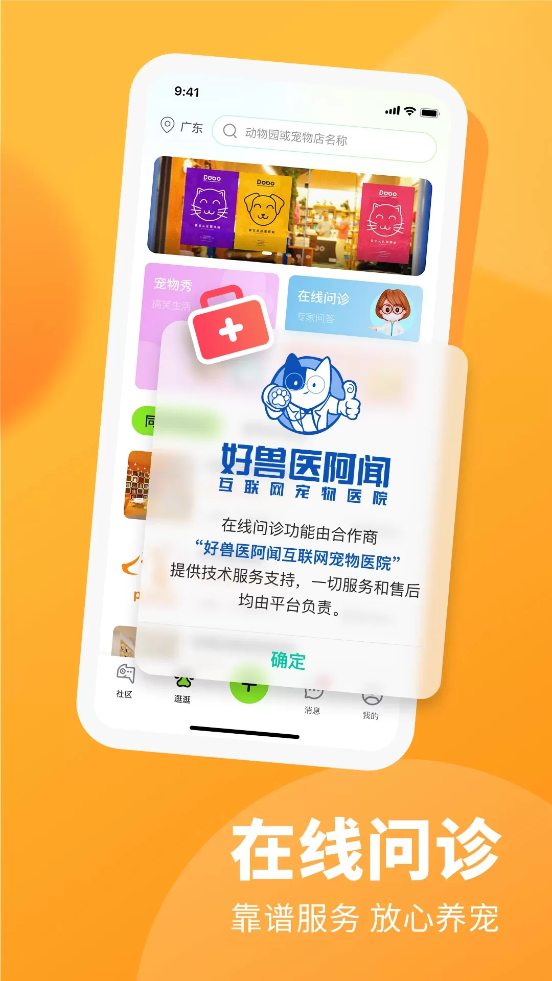 探奇动物界app下载图3