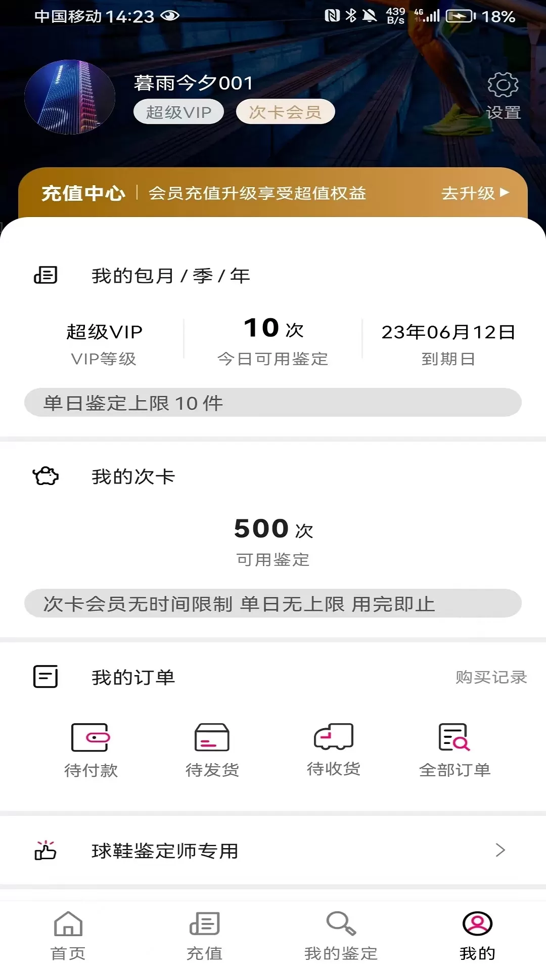 新995鉴定免费版下载图3