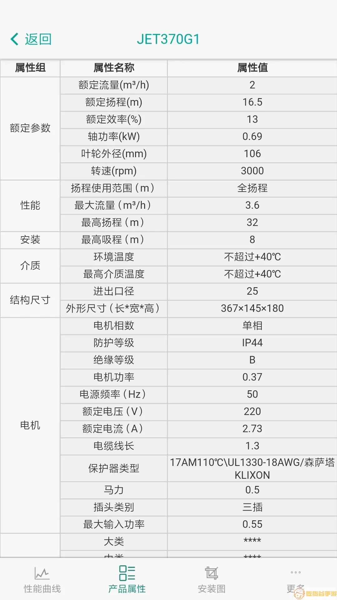 新界泵业下载手机版