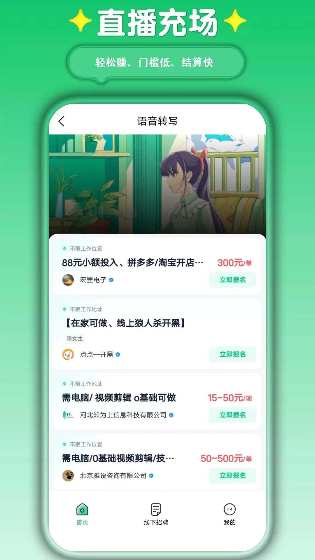 萤火兼职官网版旧版本图1