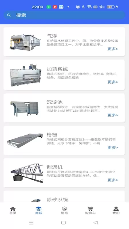 气浮专家官网版最新图1