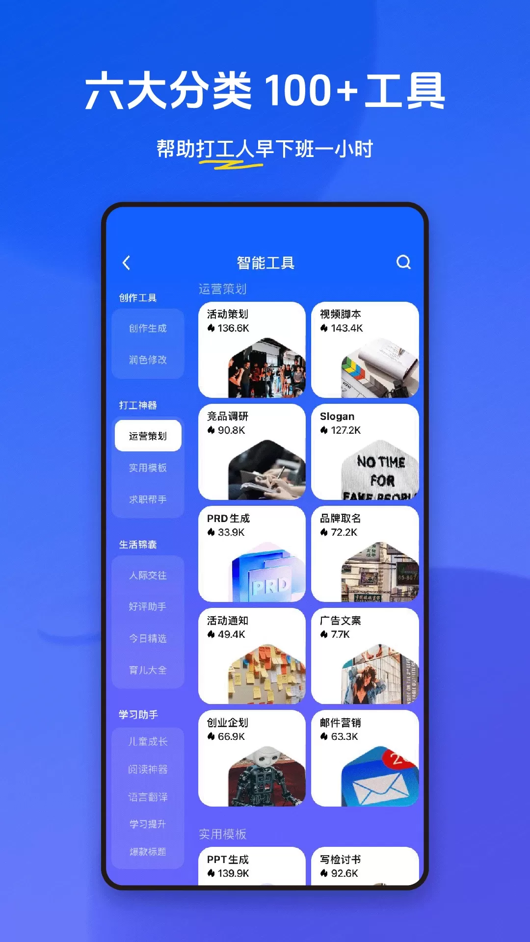 小悟空下载官方正版图1