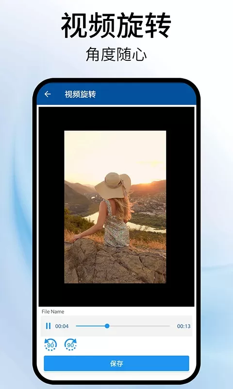 视频旋转助手平台下载图1