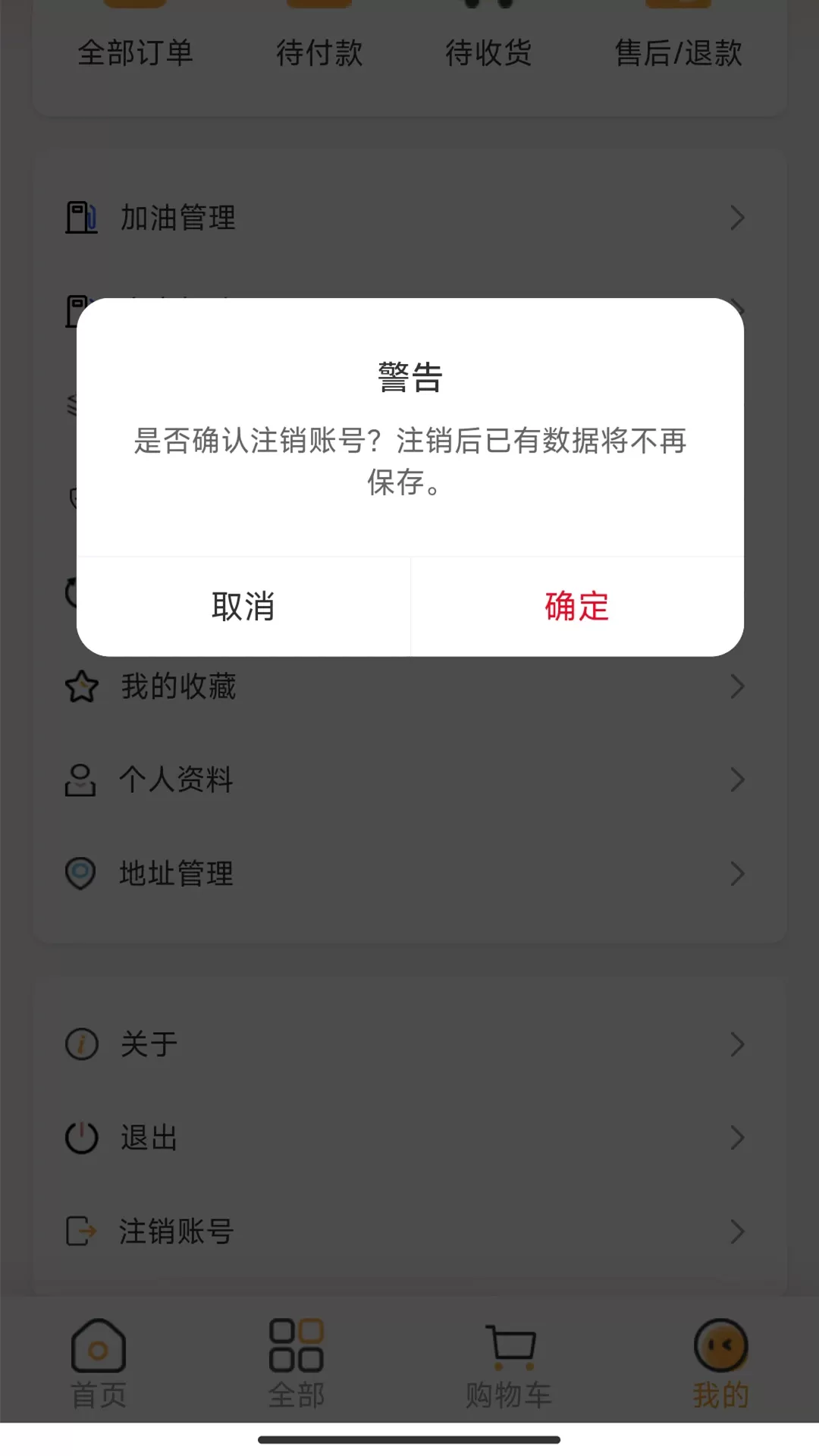 云车服官网正版下载图4