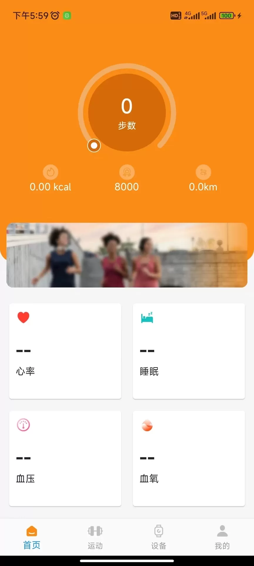 Z Smart Fit安卓最新版图0