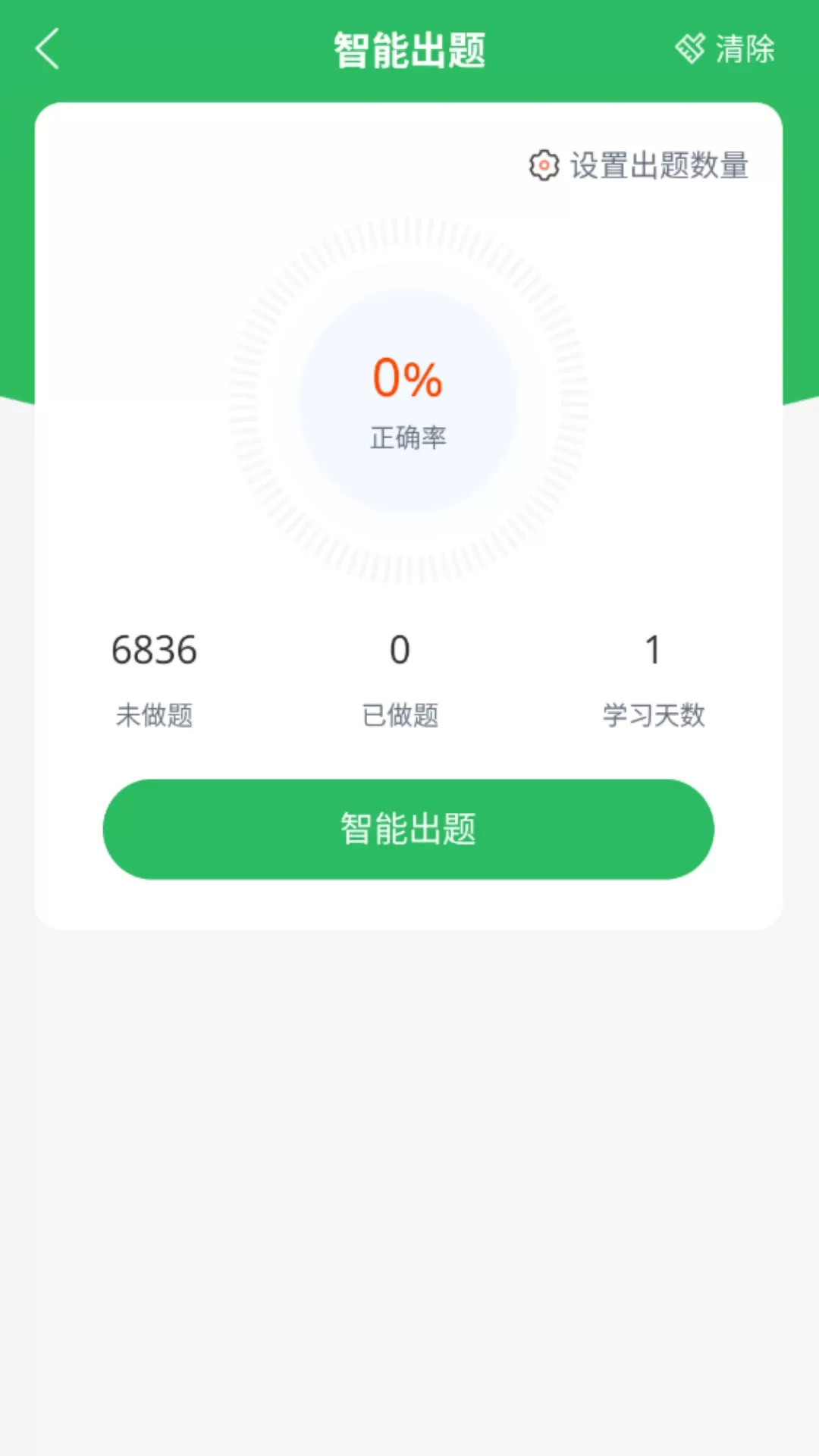 网络工程师考试题库官方正版下载图1