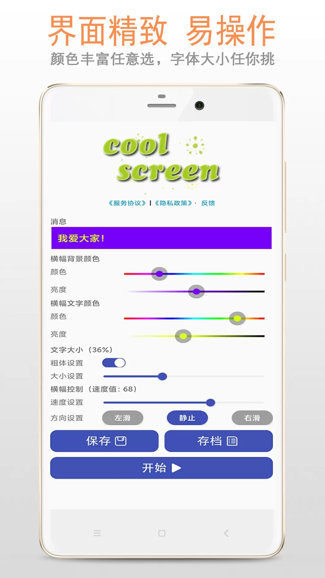 LED下载官方正版图1