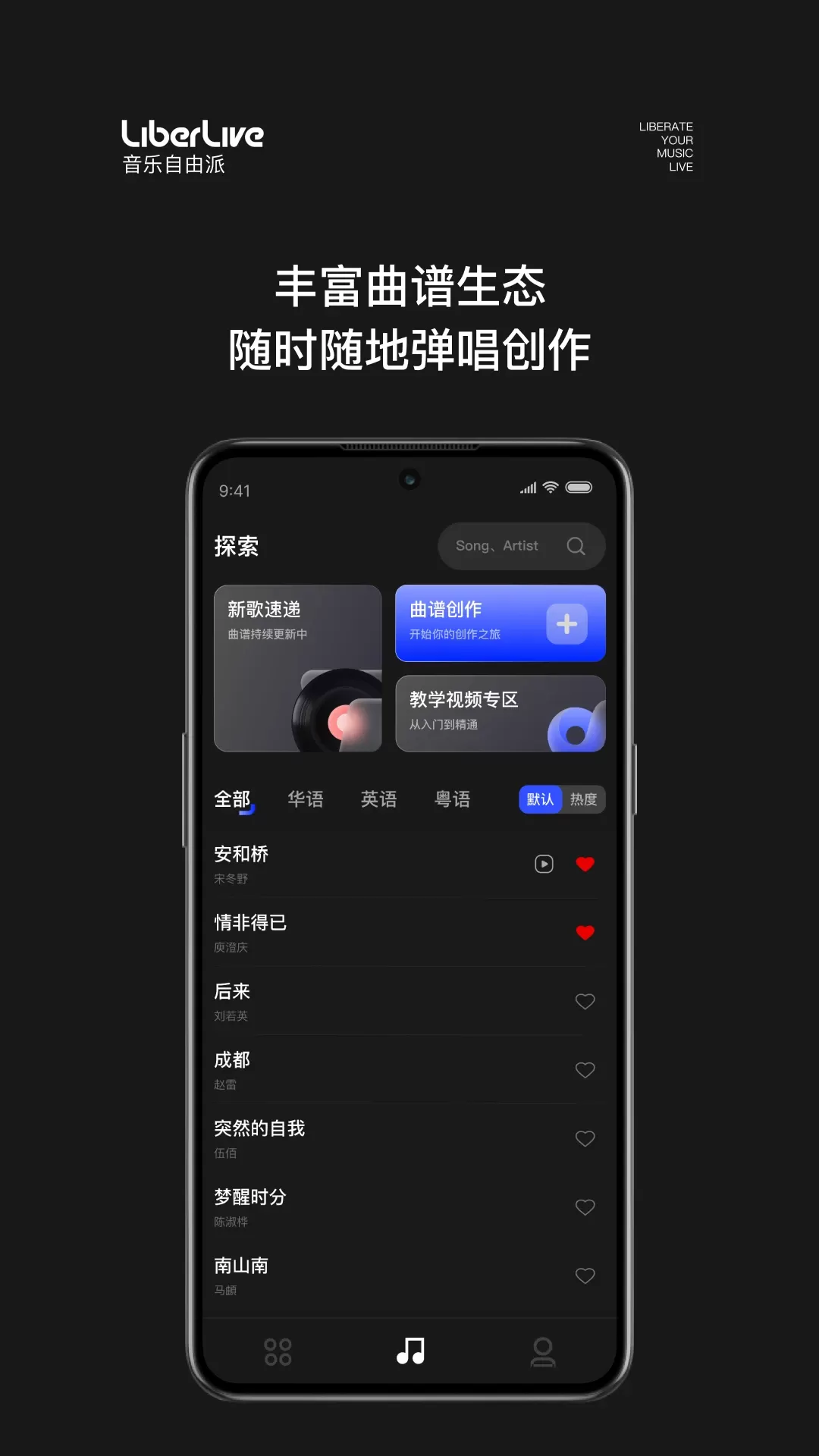 LiberLive下载免费版图1