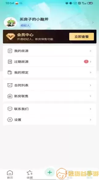 房中得下载app