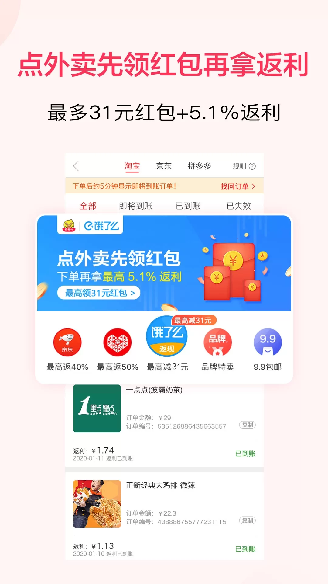 好省丫免费下载图4