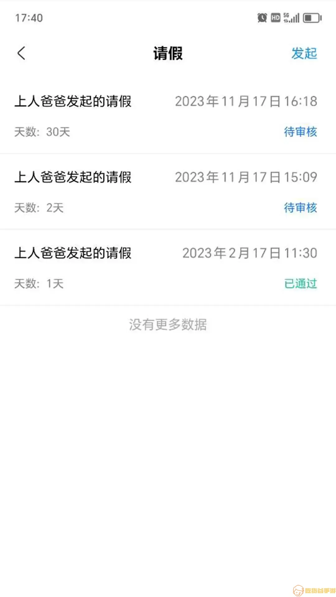 东电微视客户端安卓版最新版