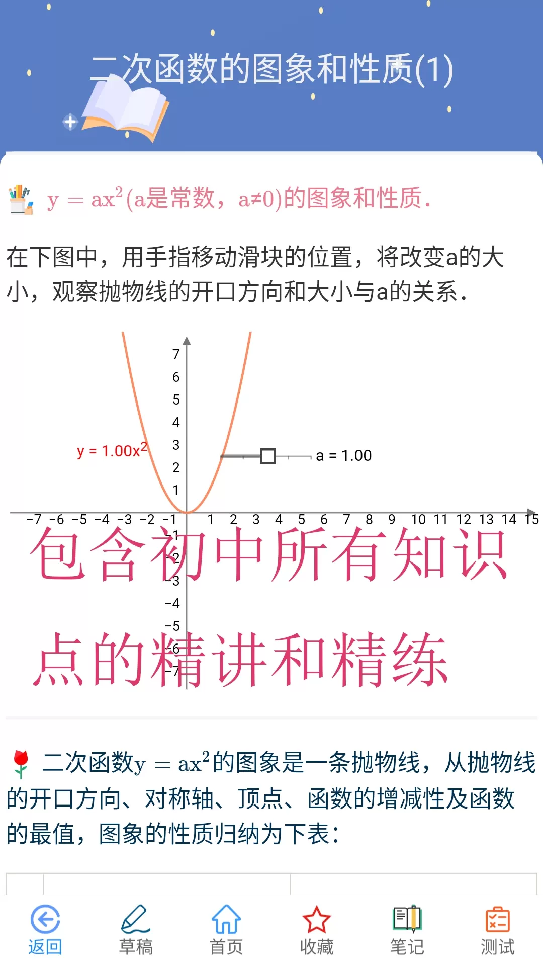 优咖初中数学最新版本下载图1