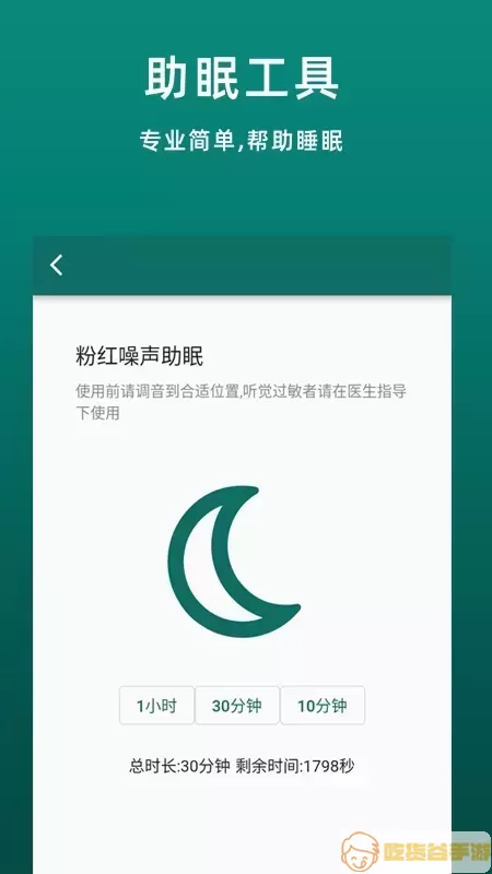 鹿优康正版下载