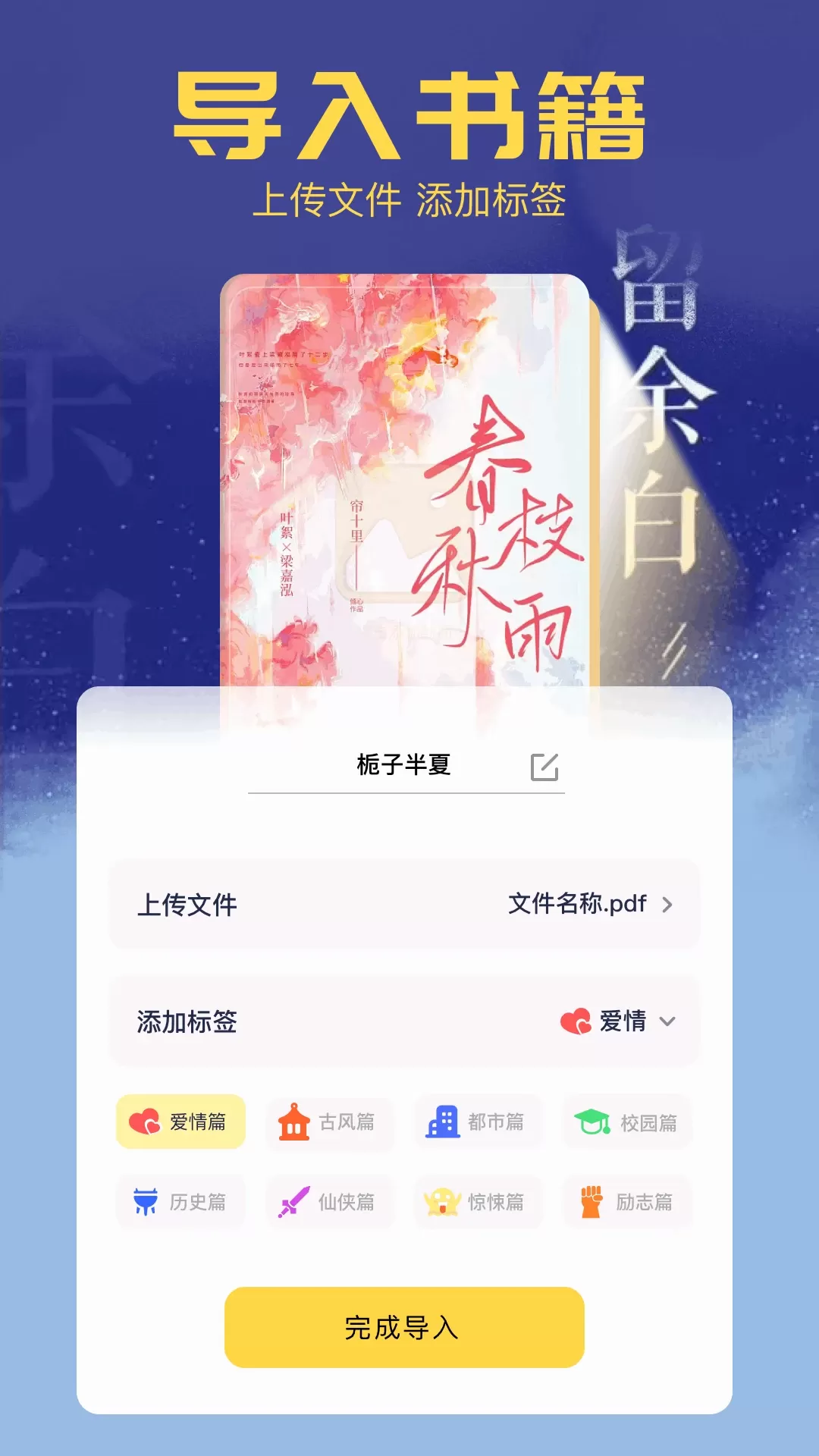 笔触阁下载免费版图2