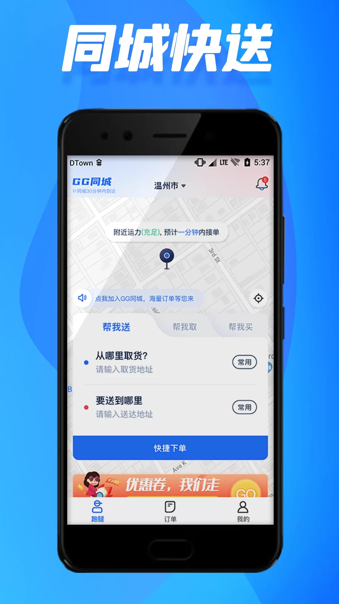 GG同城下载app图1