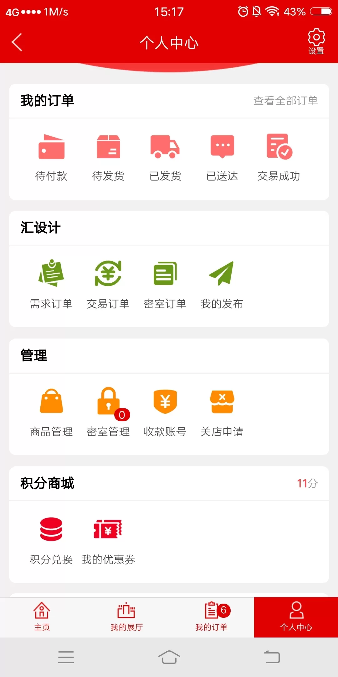 毛衫汇安卓版最新版图1