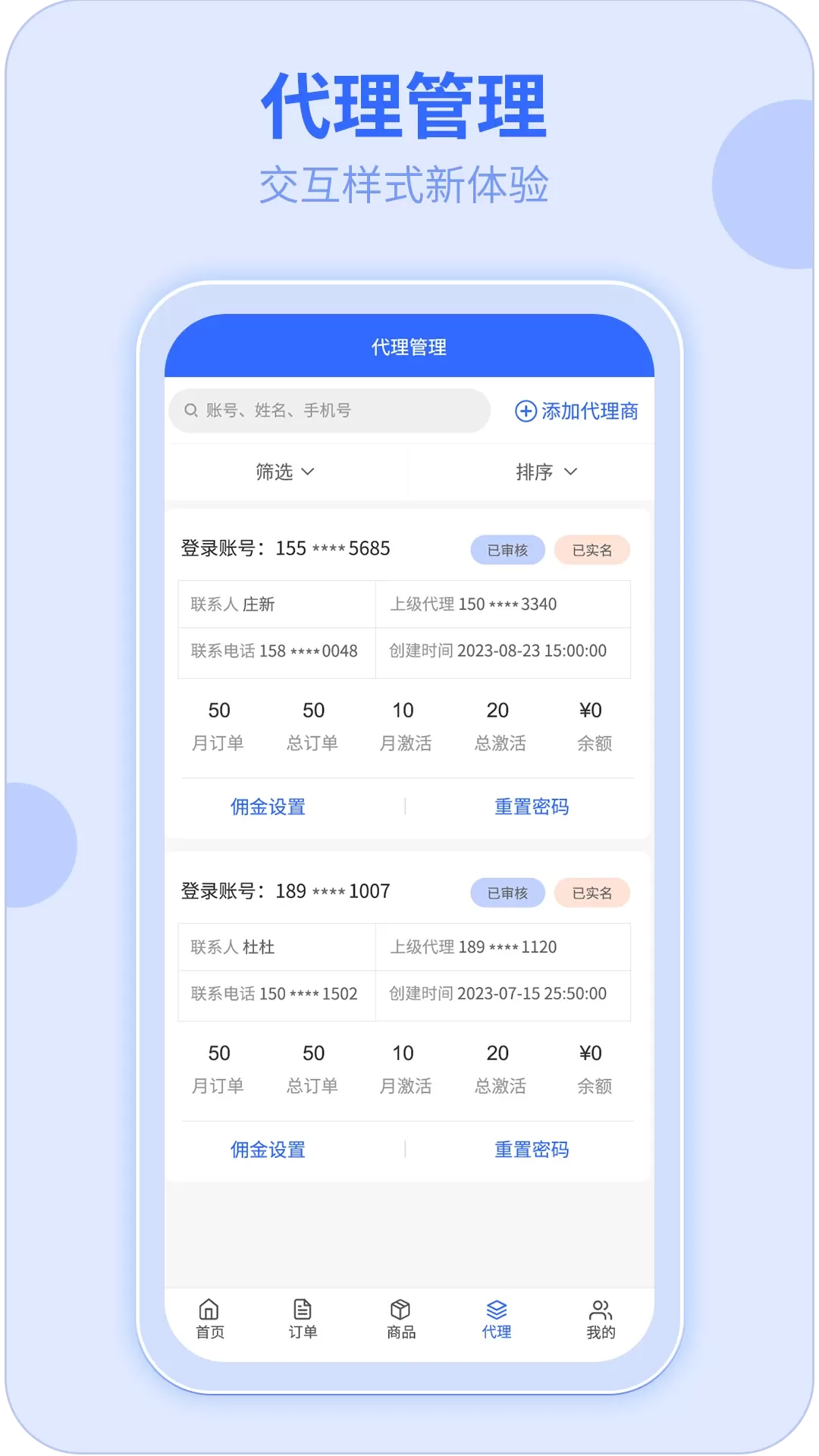 172号卡手机版下载图1