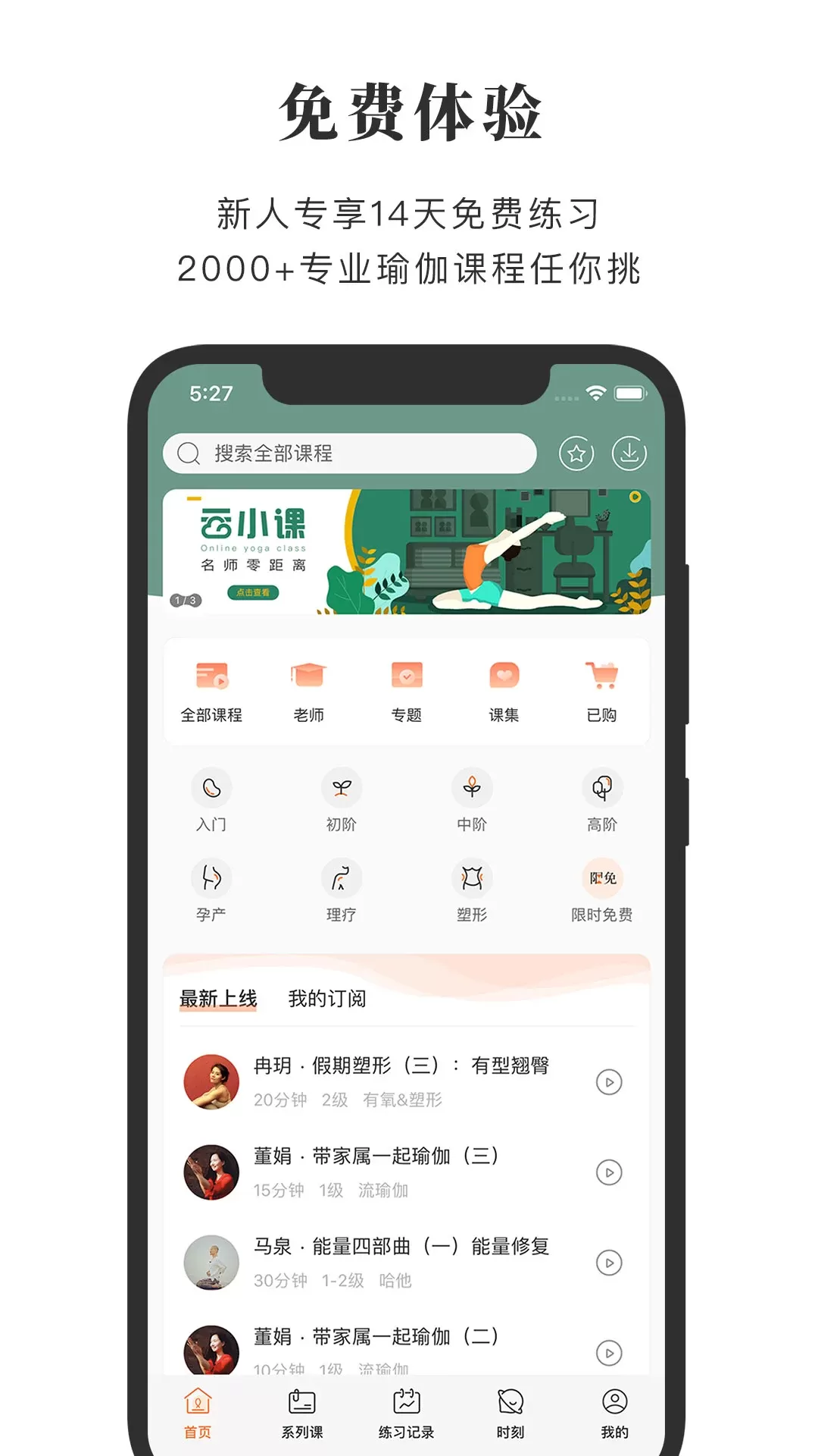 全是瑜安卓最新版图1