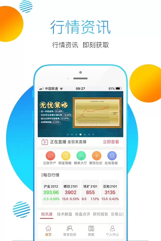 金尝发下载免费版图0