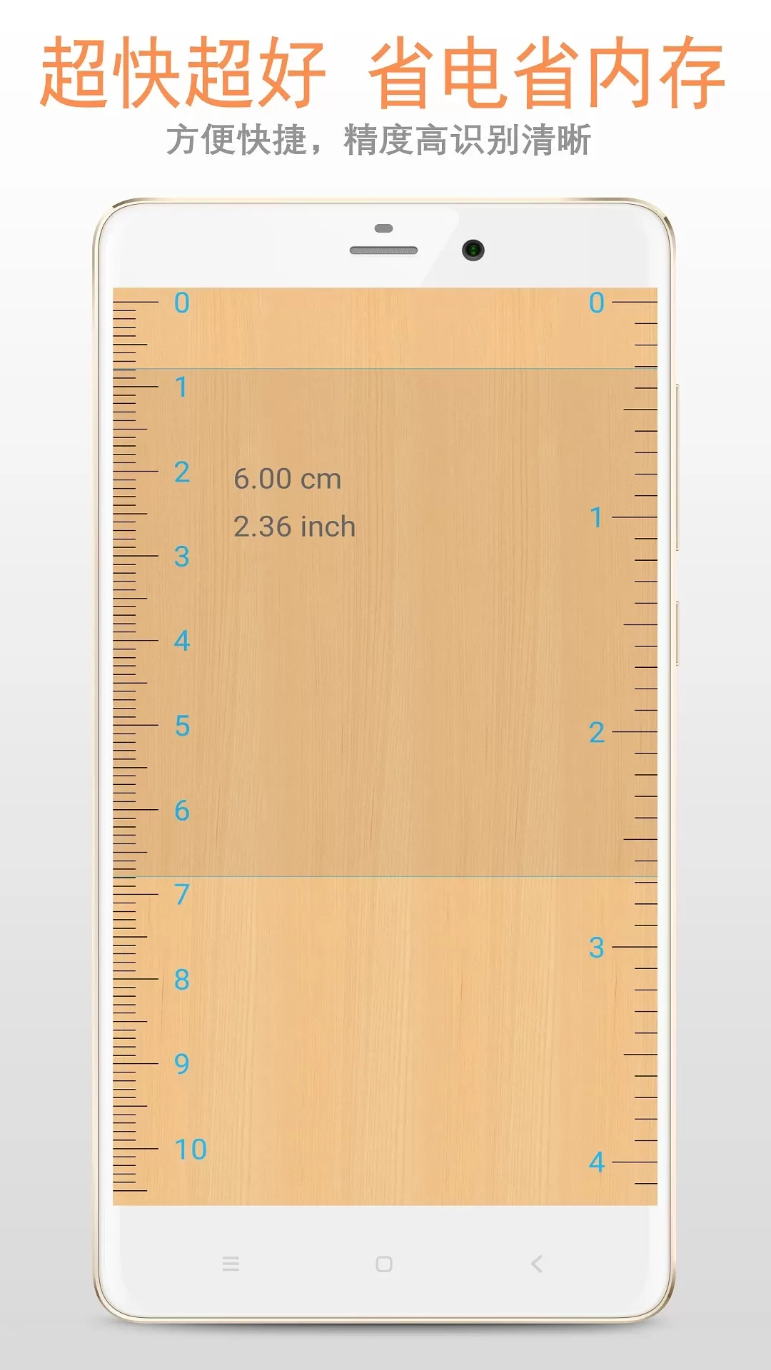 尺子老版本下载图0