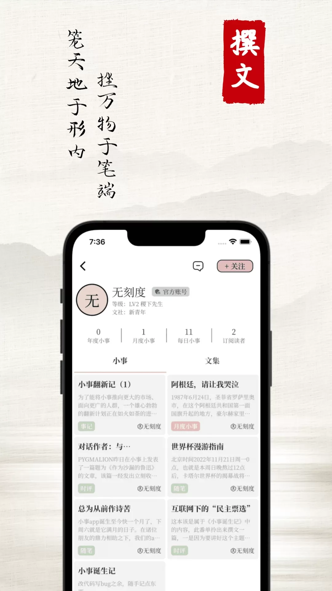 小事免费版下载图1